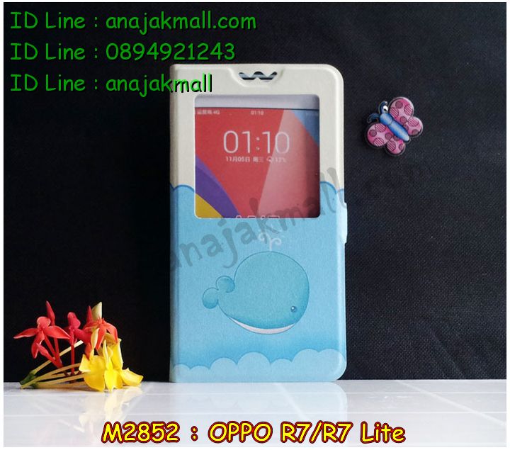 เคส OPPO r7 lite,กรอบแข็งสกรีน OPPO r7 lite,รับพิมพ์ลายเคส OPPO r7 lite,เคสหนัง OPPO r7 lite,เคสไดอารี่ OPPO r7 lite,เคสพิมพ์ลาย OPPO r7 lite,สั่งสกรีนเคส OPPO r7 lite,เคสกันกระแทก OPPO r7,เคสฝาพับ OPPO r7 lite,เคสซิลิโคนฟิล์มสี OPPO r7 lite,สั่งพิมพ์เครส OPPO r7,เคสสกรีนลาย OPPO r7 lite,เคสยาง OPPO r7 lite,เคสซิลิโคนพิมพ์ลาย OPPO r7,เคสแข็งพิมพ์ลาย OPPO r7 lite,เคสฝาพับแต่งคริสตัล OPPO r7,เคสบั้มเปอร์ OPPO r7 lite,เคสประกอบ OPPO r7 lite,ซองหนัง OPPO r7 lite,เคสลาย 3D oppo r7 lite,เคสอลูมิเนียมออปโป r7 lite,เครสสกรีน OPPO r7,อลูมิเนียมกันกระแทก OPPO r7,กรอบกันกระแทก OPPO r7 lite,ซิลิโคนตัวการ์ตูน OPPO r7 lite,รับพิมพ์เคสออปโป,เคสโรบอท OPPO r7,เคส 2 ชั้น OPPO r7,เคทโชว์หน้าจอ oppo r7 lite,เคสหนังฝาพับ oppo r7 lite,เคสนิ่มสกรีนลาย OPPO r7 lite,เคสแข็ง 3 มิติ oppo r7 lite,กรอบ oppo r7 lite,ซองหนังลายการ์ตูน OPPO r7 lite,เคสปั้มเปอร์ OPPO r7 lite,เคสประกบ OPPO r7 lite,ฝาหลังยางการ์ตูน OPPO r7 lite,บัมเปอร์ OPPO r7,กรอบบัมเปอร์อลูมิเนียม OPPO r7,เคสยางนิ่ม OPPO r7 lite,เคสลายวันพีช OPPO r7,กรอบฝาพับโชว์เบอร์ oppo r7 lite,เคสลายโดเรมอน OPPO r7,กรอบโชว์เบอร์ลายการ์ตูน oppo r7 lite,เคสสกรีน oppo r7 lite,เคสลาย 3D oppo r7 lite,ฝาหลังกันกระแทก OPPO r7,เคสประกบปั้มเปอร์ OPPO r7 lite,เคสบัมเปอร์สกรีนลาย OPPO r7 lite,พิมพ์เคส OPPO r7,พิมพ์การ์ตูน OPPO r7,กรอบนิ่มสกรีนการ์ตูน OPPO r7 lite,ยางตัวการ์ตูน OPPO r7 lite,กรอบยางกันกระแทก OPPO r7 lite,กรอบพลาสติกสกรีนการ์ตูน OPPO r7,กรอบอลูมิเนียมกันกระแทก OPPO r7,เคสฝาพับเงากระจก OPPO r7,เคสยางติดแหวนคริสตัล OPPO r7,ฝาพับโชว์เบอร์ oppo r7 lite,เคสกันกระแทก 2 ชั้น OPPO r7,สั่งพิมพ์เคสลายการ์ตูน OPPO r7 lite,เคสตัวการ์ตูน OPPO r7 lite,เคสฝาพับประดับ OPPO r7 lite,เคสหนังประดับ OPPO r7 lite,เคสฝาพับแต่งเพชร OPPO r7 lite,เคสโลหะขอบอลูมิเนียมออปโป r7 lite,กรอบยางกันกระแทก OPPO r7,เครสกระเป๋าแต่งคริสตัล OPPO r7,ยางติดเพชรแหวนคริสตัล OPPO r7,เคสสายสะพาย OPPO r7 lite,กรอบยางติดคริสตัล OPPO r7 lite,เคสหนังโชว์เบอร์ oppo r7 lite,กรอบพลาสติกแต่งเพชรติดแหวนคริสตัล OPPO r7,เคสนิ่มสกรีนการ์ตูน OPPO r7 lite,เคสคริสตัล OPPO r7 lite,เคสแต่งเพชร OPPO r7 lite,เคสแต่งคริสตัล OPPO r7 lite,เคสแข็งแต่งเพชร OPPO r7 lite,เคสขวดน้ำหอม OPPO r7 lite,กรอบโลหะ OPPO r7 lite,เคสขอบอลูมิเนียม OPPO r7 lite,เคสหูกระต่าย OPPO r7 lite,เคสห้อยคอ OPPO r7 lite